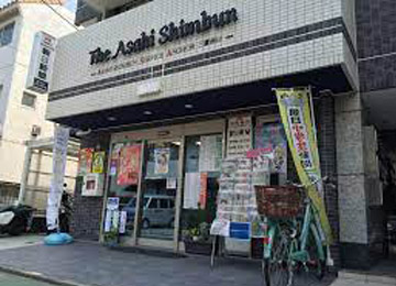 朝日新聞サービスアンカーASA三鷹南口