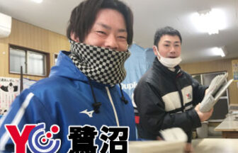読売センターYC鷺沼
