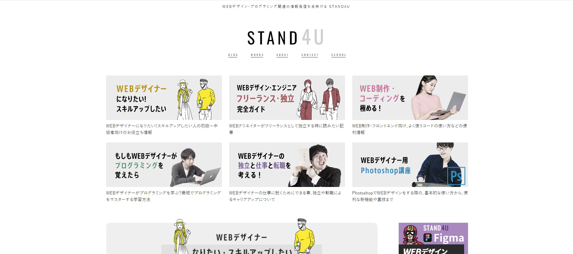 STAND 4U