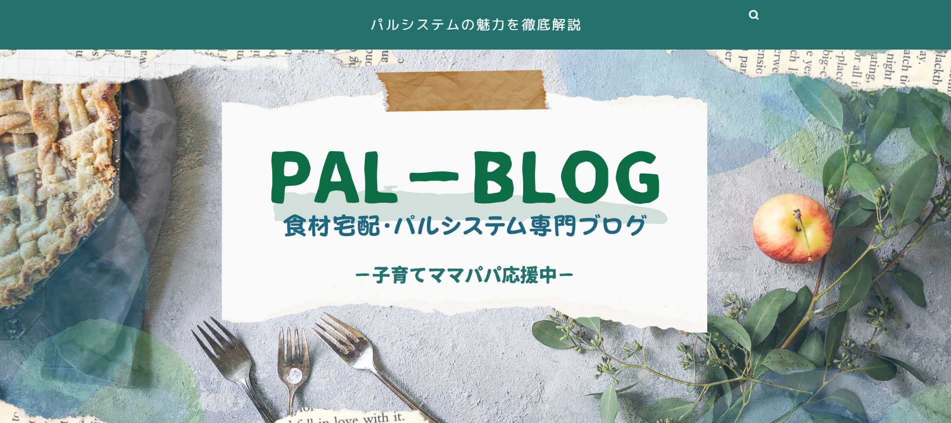 PAL-BLOG