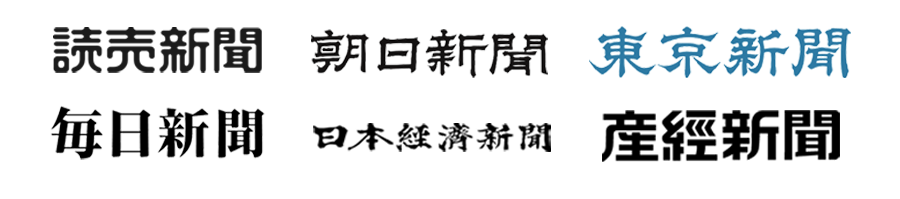 主要取扱紙