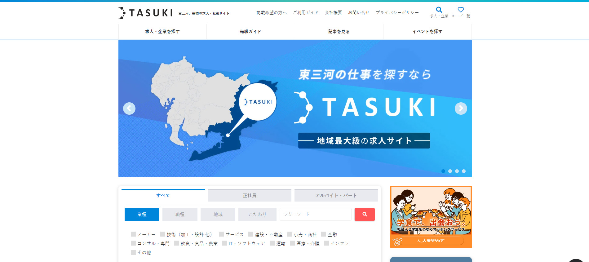 TASUKI